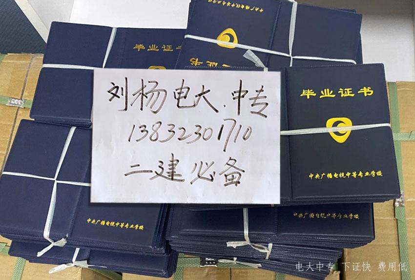 電大中專(zhuān)報名條件有哪些？