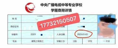 2023年電大中專(zhuān)報名審核要多久？