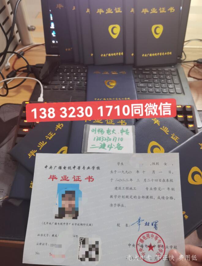 電大中專(zhuān)2023年報名條件