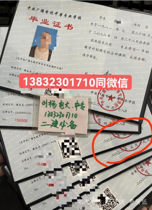2023年電大中專(zhuān)最新官方報名入口