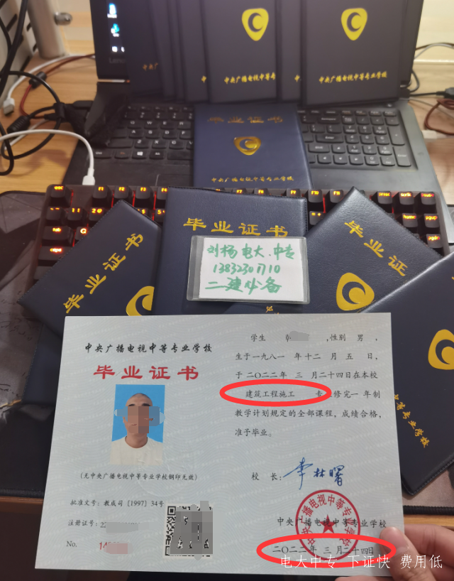電大中專(zhuān)最快多長(cháng)時(shí)間拿證啊