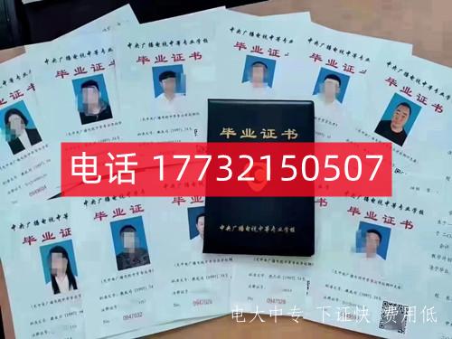 2023年電大中專(zhuān)一年制招生簡(jiǎn)章