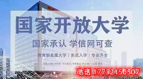 國家開(kāi)放大學(xué)和成考哪個(gè)好？最全分析，建議收藏！