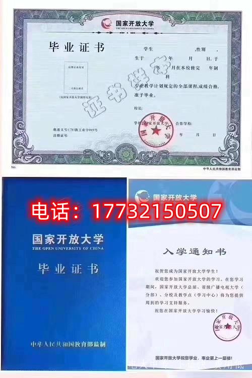 國家開(kāi)放大學(xué)畢業(yè)證含金量高嗎？國家承認嗎？