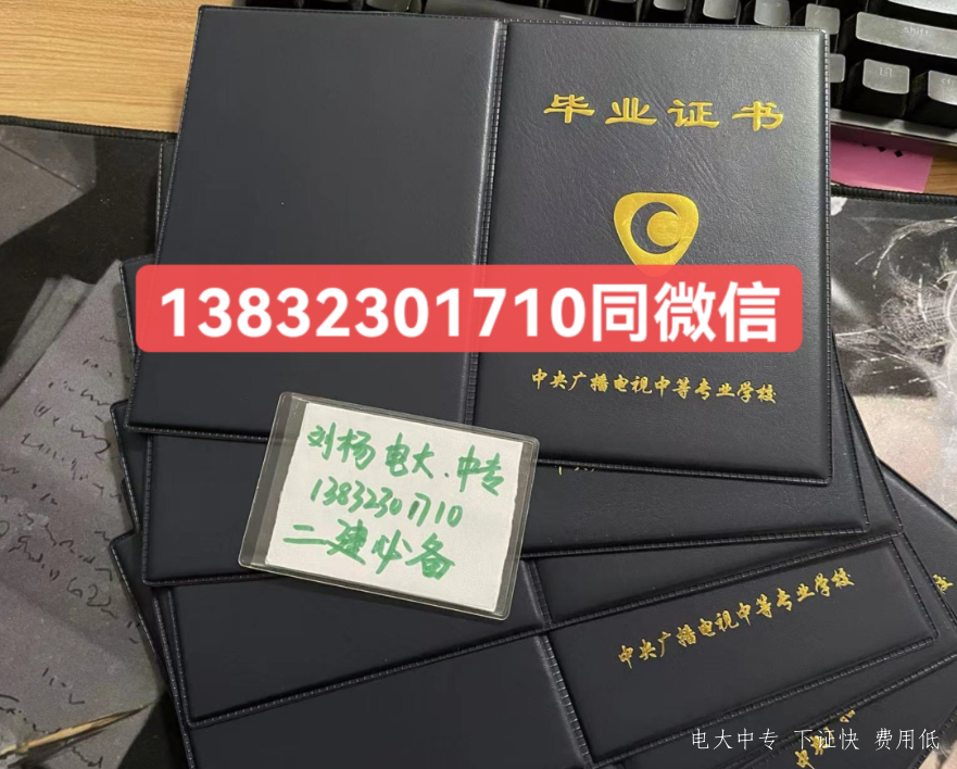 電大中專(zhuān)好畢業(yè)嗎