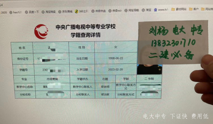 電大中專(zhuān)報名官網(wǎng)地址