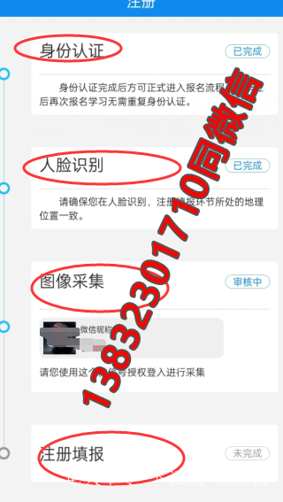 注冊電大中專(zhuān)多久審核