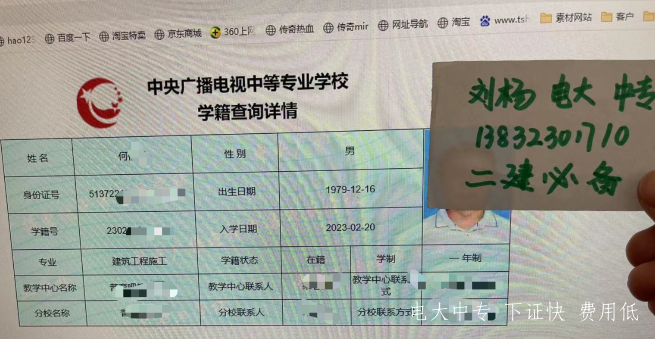 2023年電大中專(zhuān)最新學(xué)籍查詢(xún)