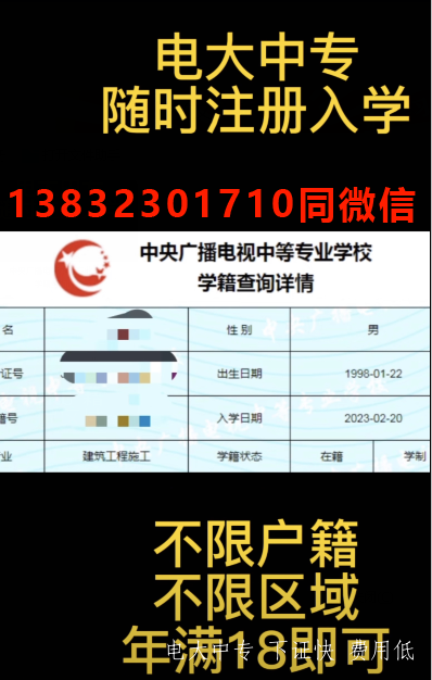 中央廣播電視中等專(zhuān)業(yè)學(xué)校中專(zhuān)報名時(shí)間