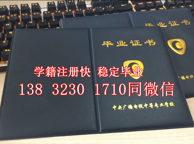 中央廣播電視中等專(zhuān)業(yè)學(xué)校地址