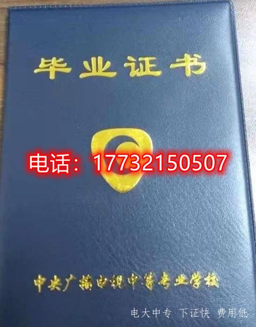電大中專(zhuān)一年制報名條件？