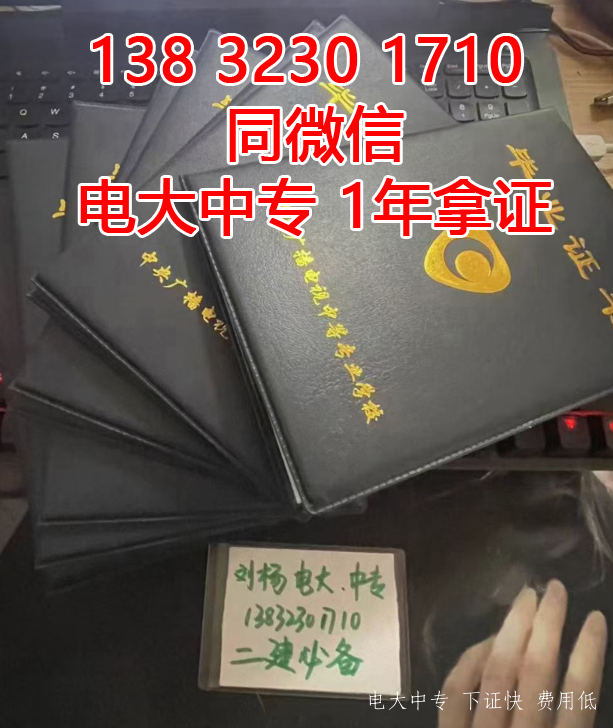 中央廣播電視中等專(zhuān)業(yè)學(xué)校2023年（電大中專(zhuān)）招生中