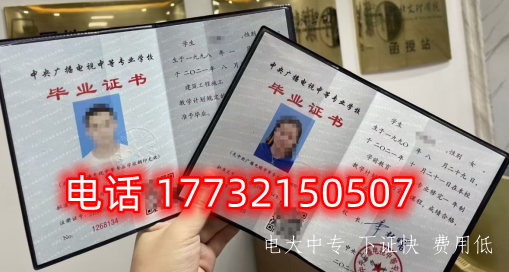 電大中專(zhuān)是成人中專(zhuān)，國家承認嗎？