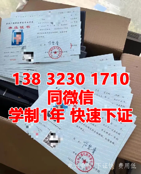 電大中專(zhuān)2023年3月10號封網(wǎng)，有單速報
