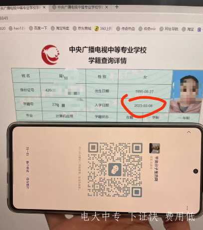 電大中專(zhuān)2023年官方報名入口