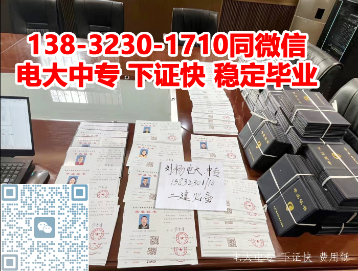 電大中專(zhuān)畢業(yè)證丟失怎么補辦手續