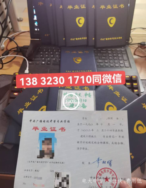 2023年電大中專(zhuān)一年制怎么報名