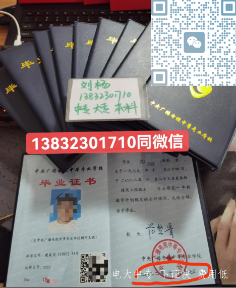 成人電大中專報名