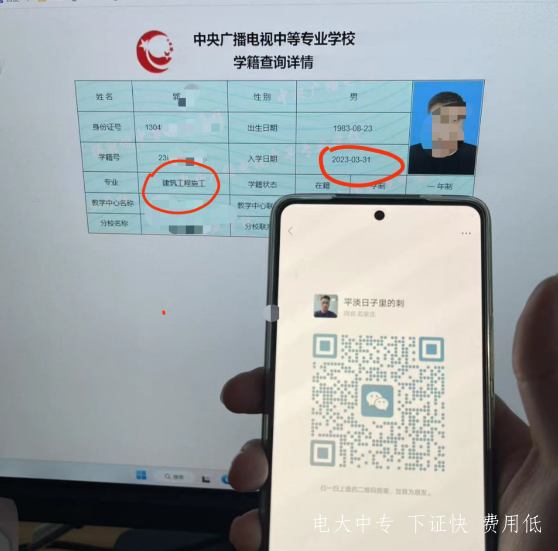 電大中專(zhuān)2023年最新學(xué)籍查詢(xún)