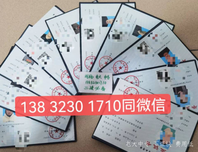 電大中專(zhuān)2023年官網(wǎng)報名入口