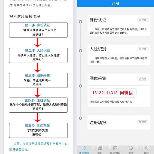 電大中專(zhuān)網(wǎng)上報名靠譜嗎 什么流程
