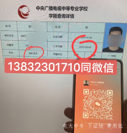 電大中專(zhuān)一年制報名要求條件