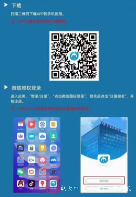 電大中專(zhuān)在網(wǎng)上怎么報名