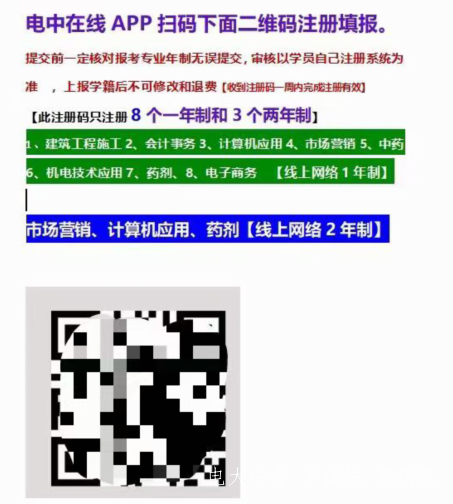 2023年電大中專(zhuān)在哪里報名？
