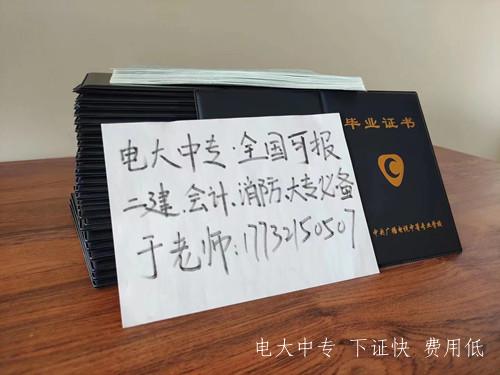 2023年電大中專(zhuān)官方學(xué)費標準