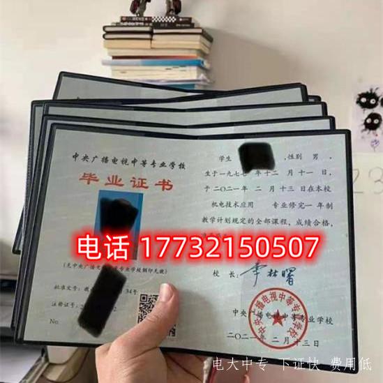 一年制電大中專(zhuān)怎么報名？學(xué)費多少？