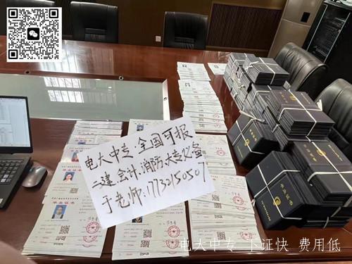 石家莊電大中專(zhuān)一年制報名官網(wǎng) 官網(wǎng)可查 全國通用