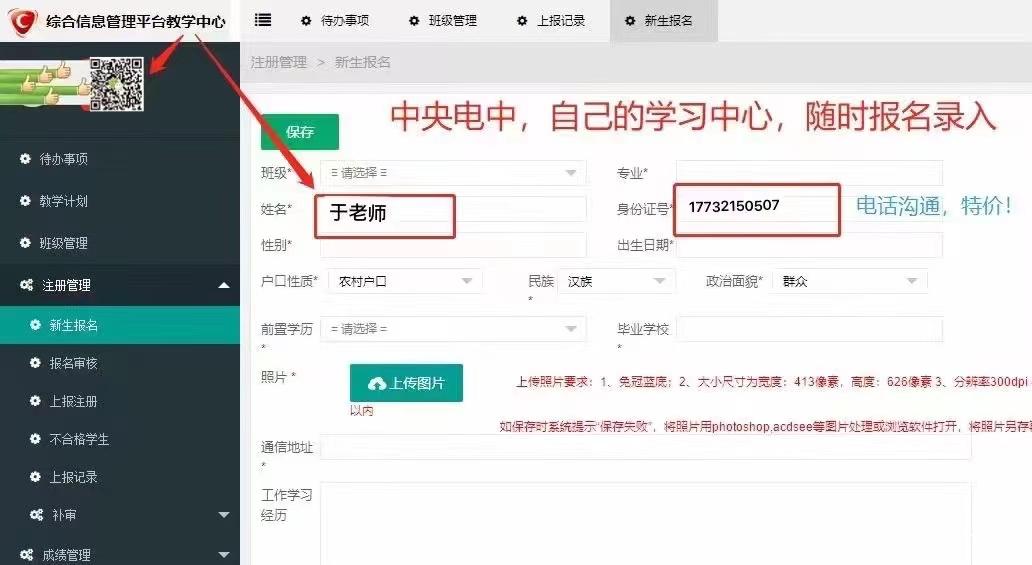 電大中專(zhuān)兩年制怎么報名？--官方指定報名入口
