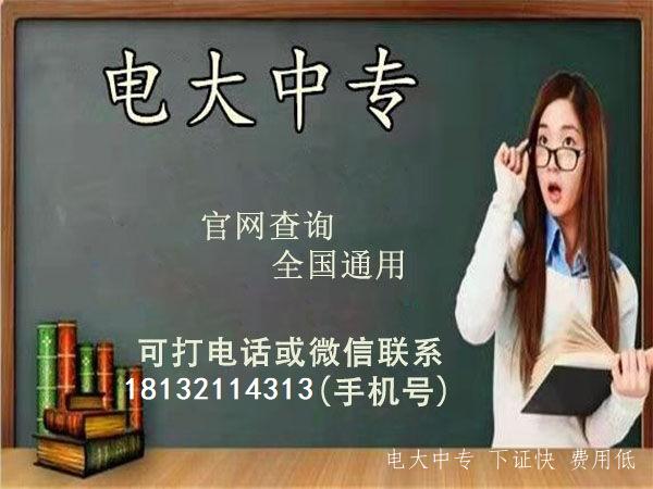 電大中專(zhuān)（成人中專(zhuān)）學(xué)費標準是多少？