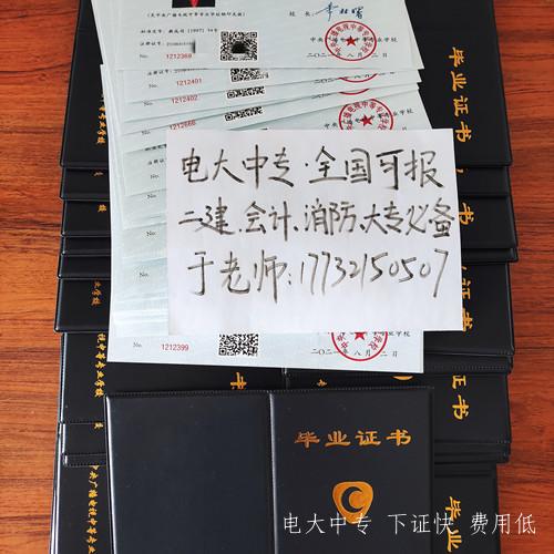 電大中專(zhuān)可以考一級建造師嗎？