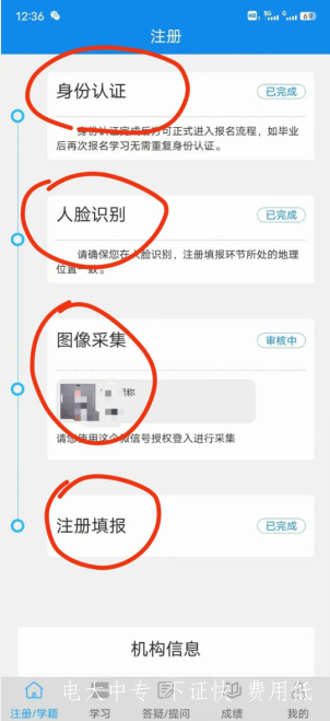 網(wǎng)上報個(gè)中專(zhuān)學(xué)歷多少錢(qián)電大中專(zhuān)？