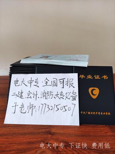 2023年最新電大中專(zhuān)官網(wǎng)學(xué)籍查詢(xún)