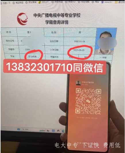電大中專(zhuān)報名流程
