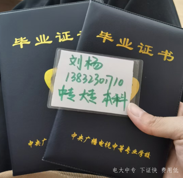 電大中專(zhuān)去哪報名