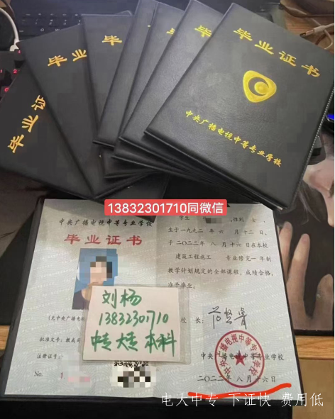 電大中專(zhuān)學(xué)歷怎么弄？