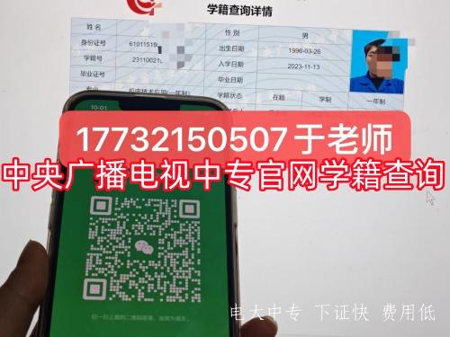 2023年電大中專(zhuān)報名后多久注冊學(xué)籍