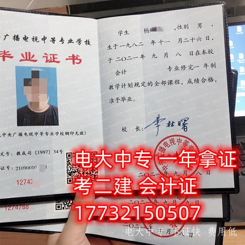 電大中專(zhuān)學(xué)歷可以做前置學(xué)歷報考大專(zhuān)本科嗎？國家認可嗎？