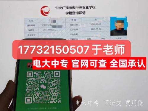 2024年電大中專(zhuān)學(xué)費多少