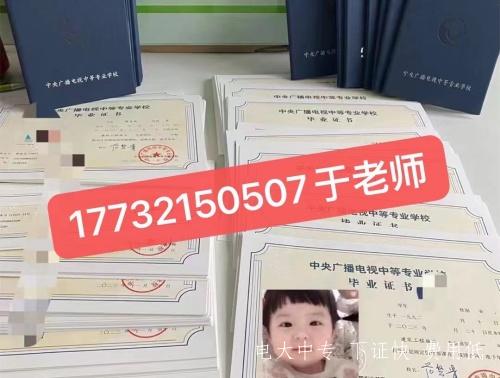 電大中專(zhuān)畢業(yè)證查詢(xún)官網(wǎng)