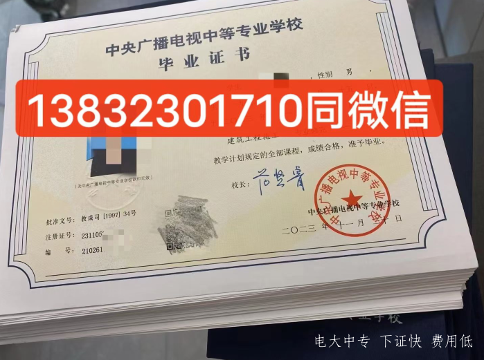 2024年電大中專報名正規機構在哪里找