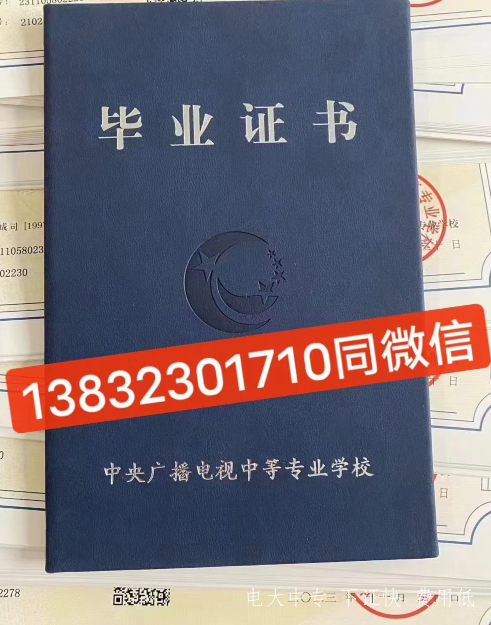 2024年電大中專官方報名入口