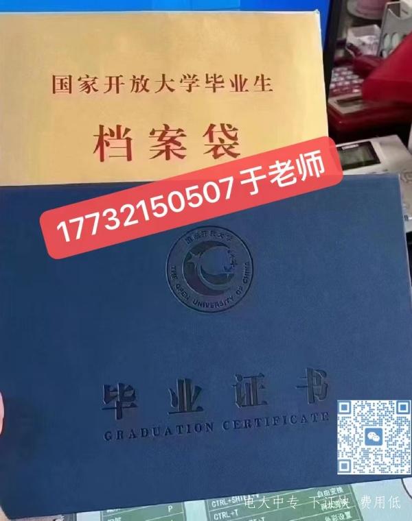 國家開(kāi)放大學(xué)、電大中專(zhuān)、成人函授報名入口