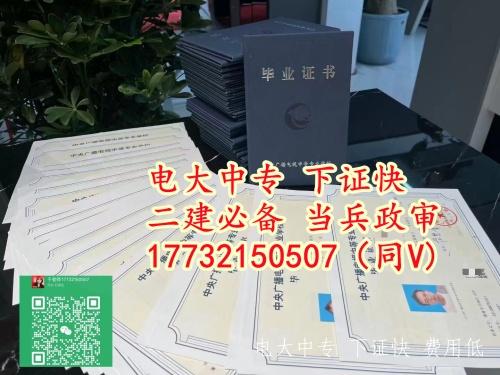 電大中專(zhuān)官網(wǎng)報名指南：流程、條件及費用一網(wǎng)打盡
