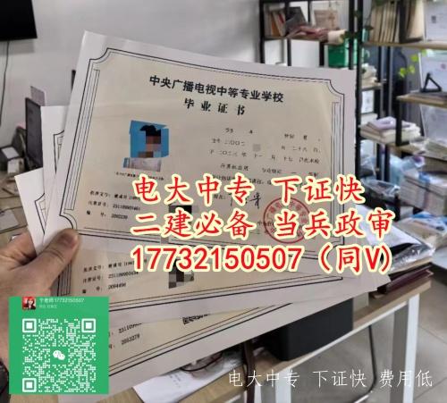 2024年最新中央電大中專(zhuān)官方網(wǎng)站
