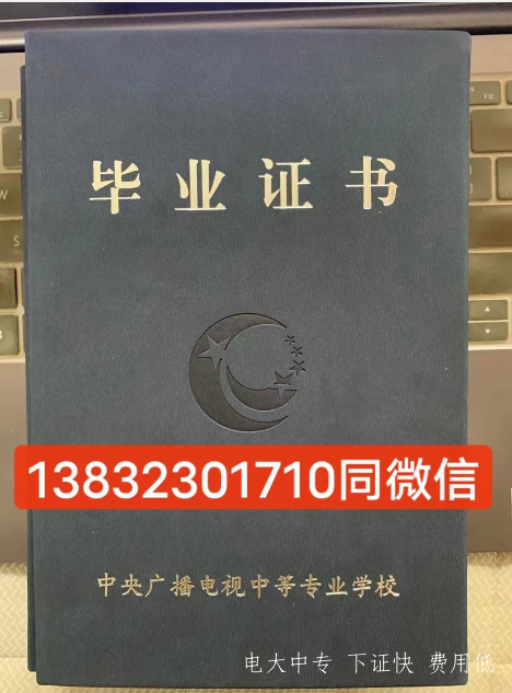 成人報考電大中專(zhuān)需要哪些條件？