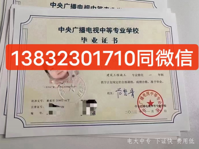成人電大中專(zhuān)怎么考,多久可以拿證？